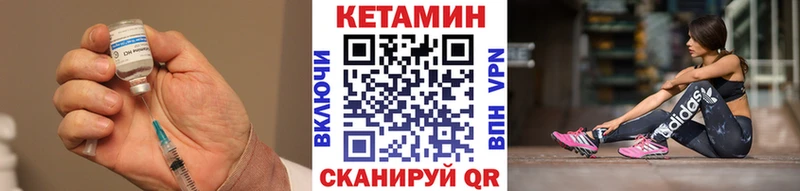 КЕТАМИН VHQ  Пучеж 