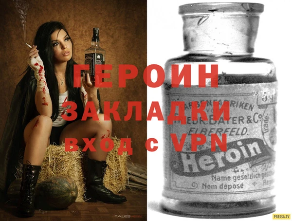 героин Арсеньев