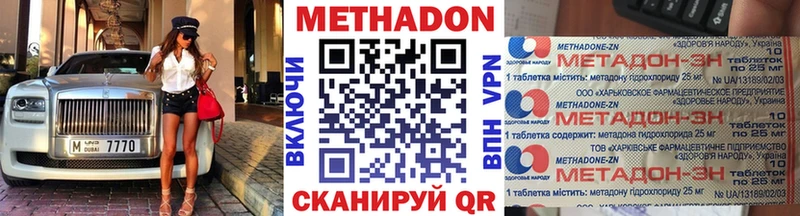 МЕТАДОН кристалл Пучеж